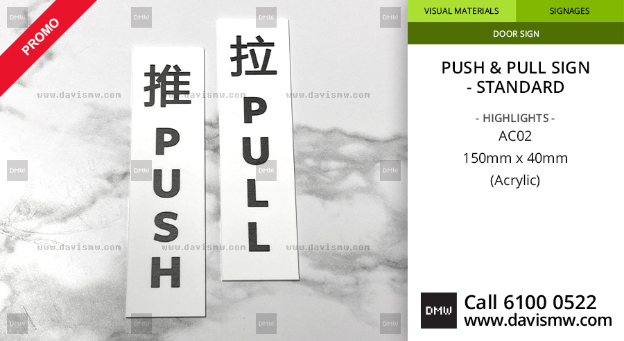 Push & Pull Sign Standard - Acrylic AC02 - Davis Materialworks
