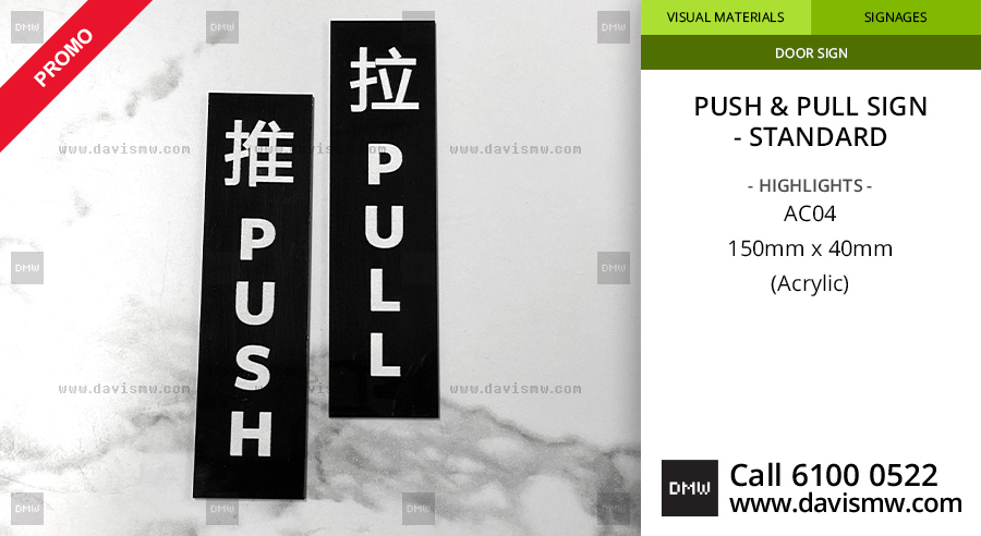 Push & Pull Sign Standard - Acrylic AC04 - Davis Materialworks