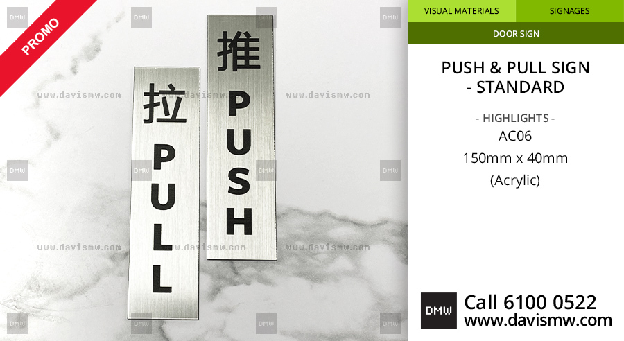 Push & Pull Sign Standard - Acrylic AC06 - Davis Materialworks