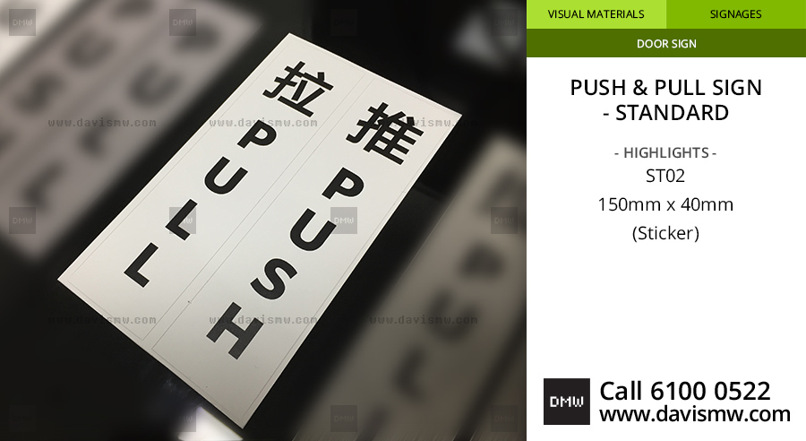 Push & Pull Sign Standard - Sticker ST02 - Davis Materialworks