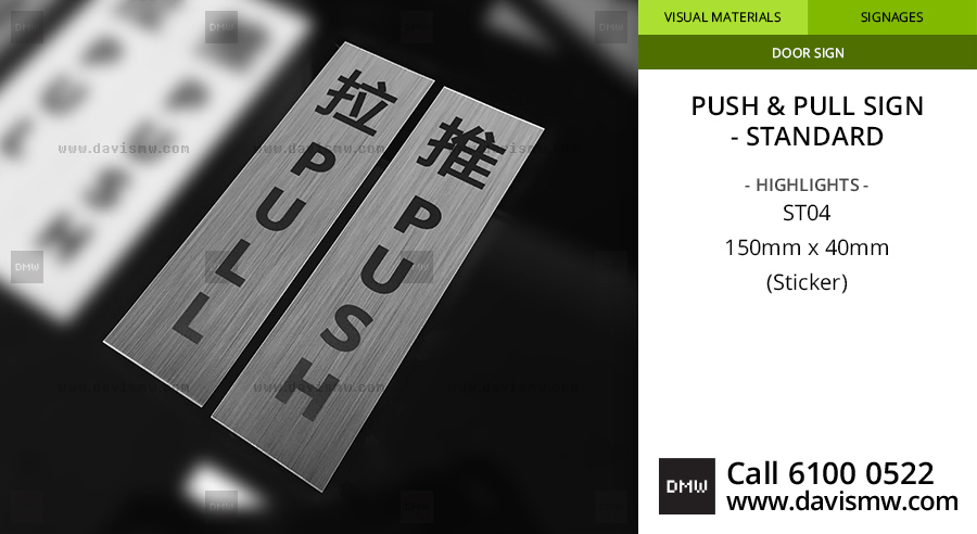 Push & Pull Sign Standard - Sticker ST04 - Davis Materialworks